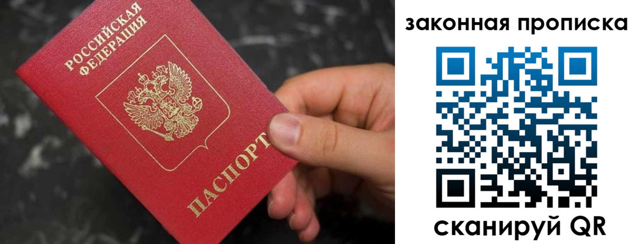 прописка в квартире в Черногорске