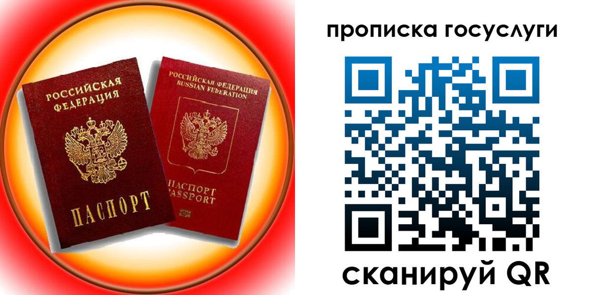 временная регистрация недорого в Черногорске