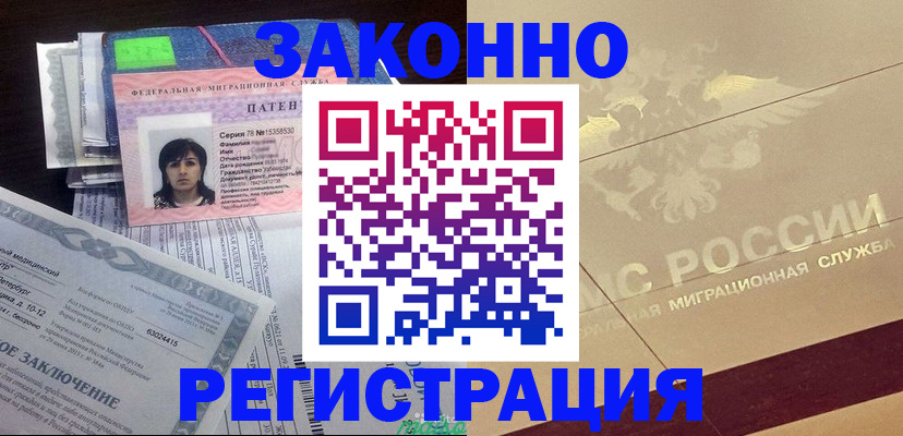 временная регистрация 2025 в Черногорске