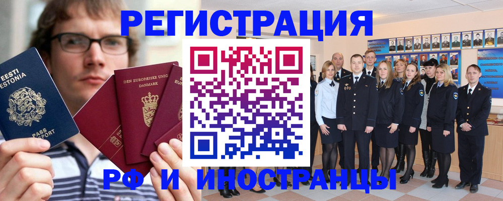 временная регистрация надежно в Черногорске